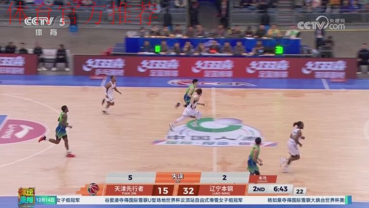 五人得分上双 辽宁本钢客场取胜