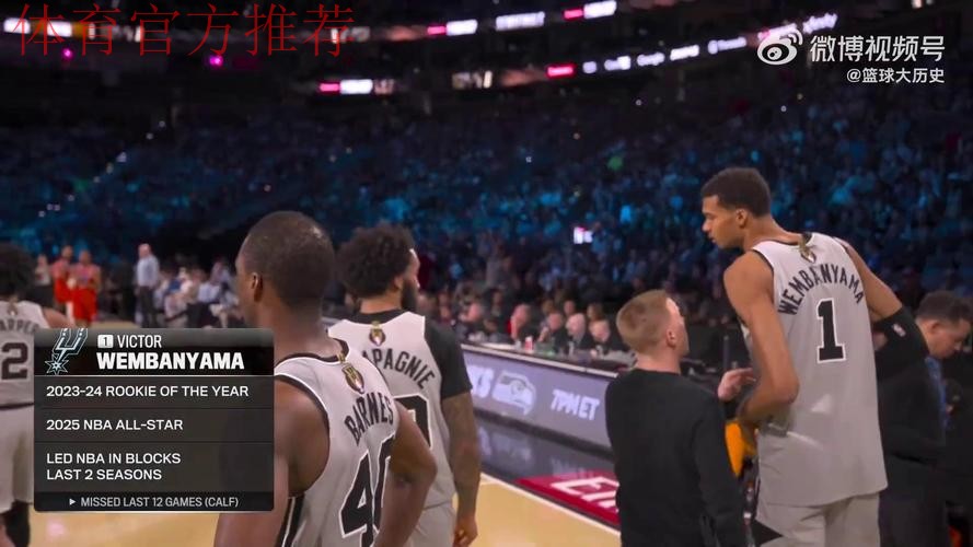 NBA杯12月14日:马刺VS雷霆 文班亚马集锦 NBA杯12月14日:马刺VS雷霆 文班亚马集锦