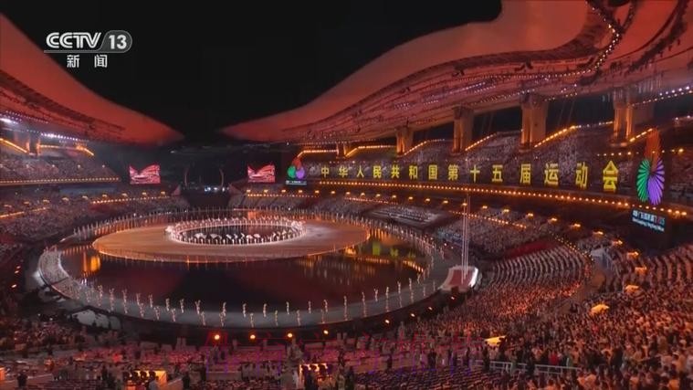 第十五届全国运动会在广东广州隆重开幕 习近平出席开幕式并宣布运动会开幕 第十五届全国运动会在广东广州隆重开幕 习近平出席开幕式并宣布运动会开幕